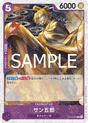 ST18-003 San-Gorou Common Parallel – One Piece Card Game PRB-02 ONE PIECE CARD THE BEST vol.2 Japanese card