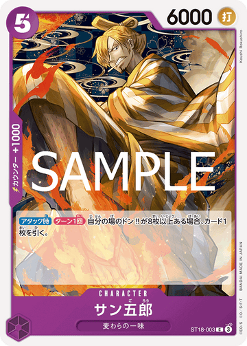 ST18-003 San-Gorou Common Reprint – One Piece Card Game PRB-02 ONE PIECE CARD THE BEST vol.2 Japanese card