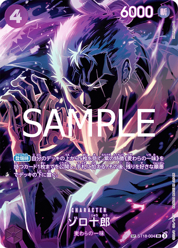 ST18-004 Zoro-Juurou SP – One Piece Card Game OP-12 Legacy of the Master Japanese card