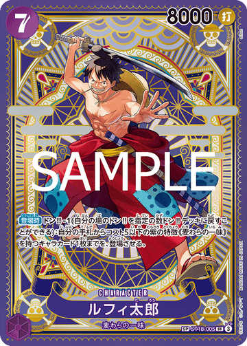 ST18-005 Luffy-Tarou SP – One Piece Card Game OP-11 A Fist of Divine Speed Japanese card