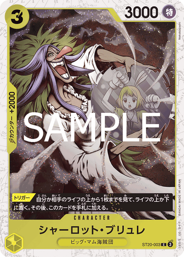 ST20-003 Charlotte Brulee Common Parallel – One Piece Card Game PRB-02 ONE PIECE CARD THE BEST vol.2 Japanese card
