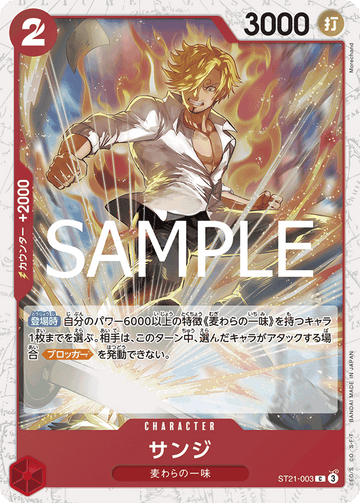 ST21-003 Sanji Common Parallel – One Piece Card Game PRB-02 ONE PIECE CARD THE BEST vol.2 Japanese card