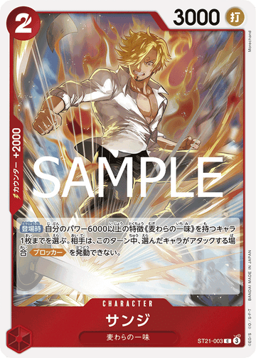 ST21-003 Sanji Common Reprint – One Piece Card Game PRB-02 ONE PIECE CARD THE BEST vol.2 Japanese card