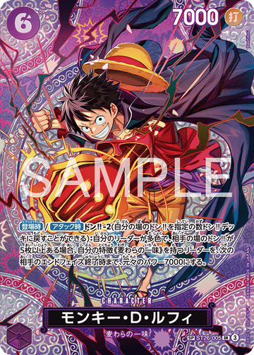 ST26-005 Monkey.D.Luffy SP – One Piece Card Game OP-15 Adventure on Kami's Island Japanese card