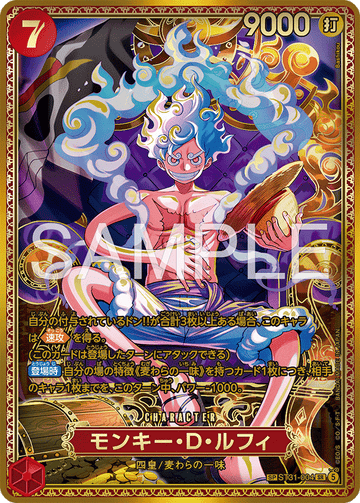 ST31-004 Monkey.D.Luffy SP – One Piece Card Game OP-17 The World's Strongest Warriors Japanese card